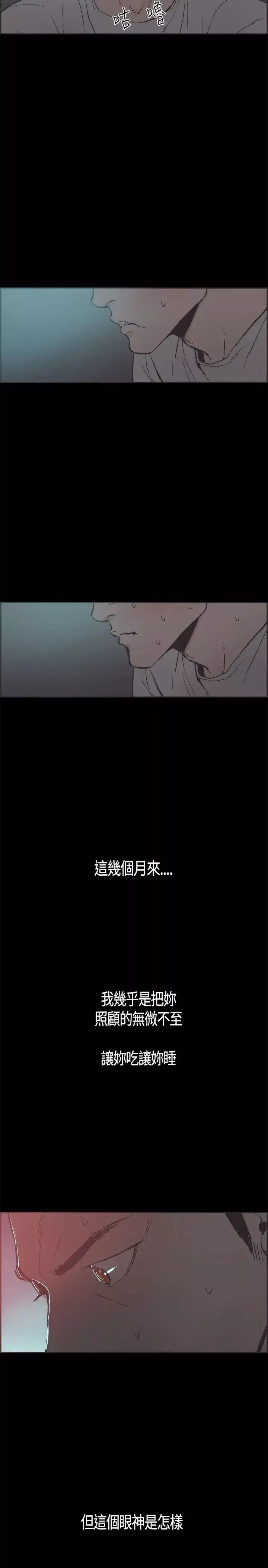 同居第18话