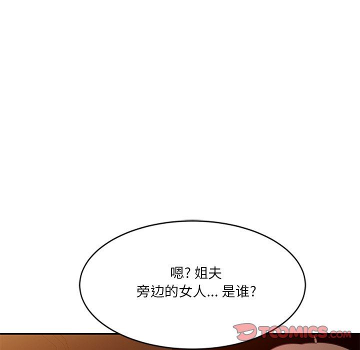 坏坏的大嫂第23话