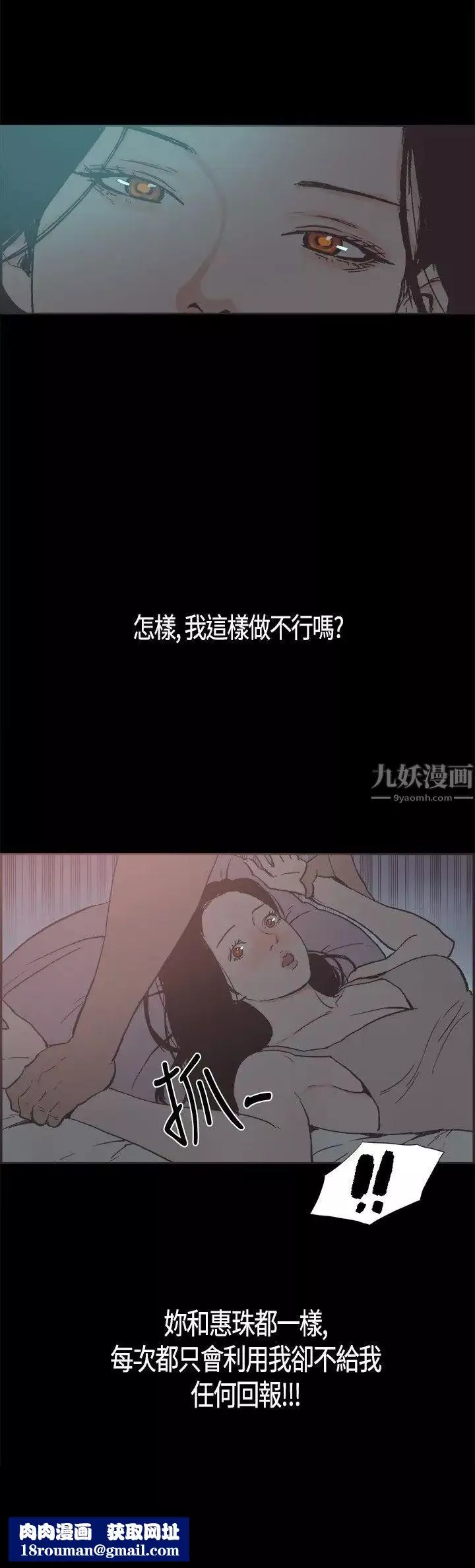 我的专属娃娃第2話