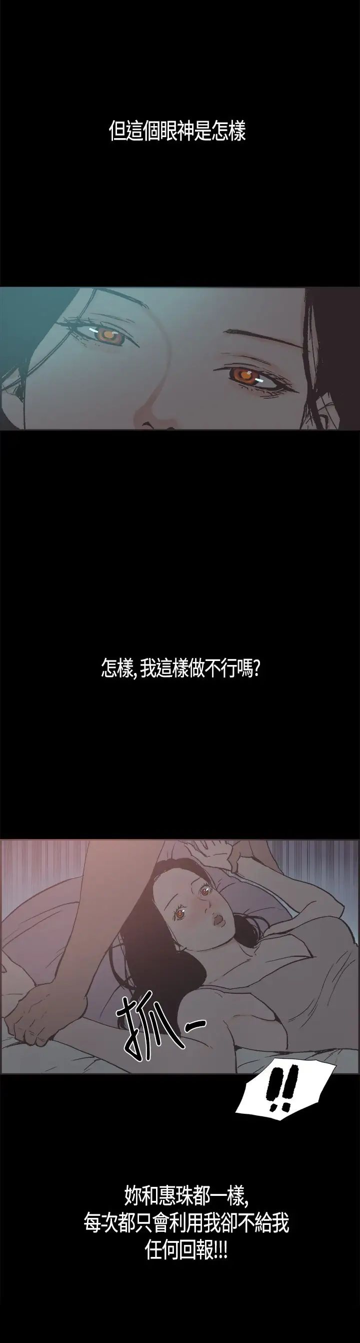 同居第19话