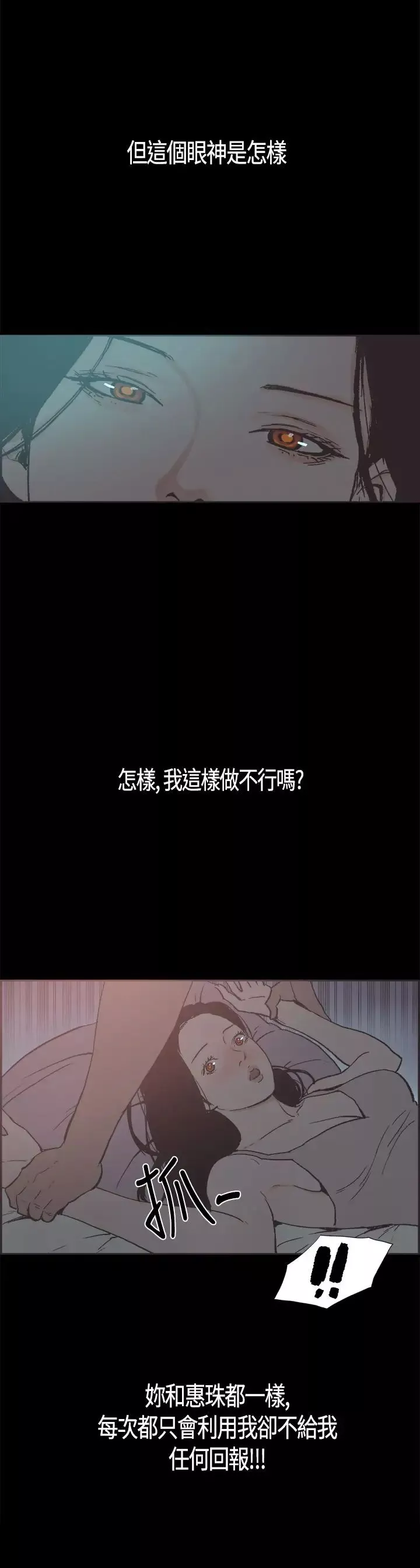 同居第19话