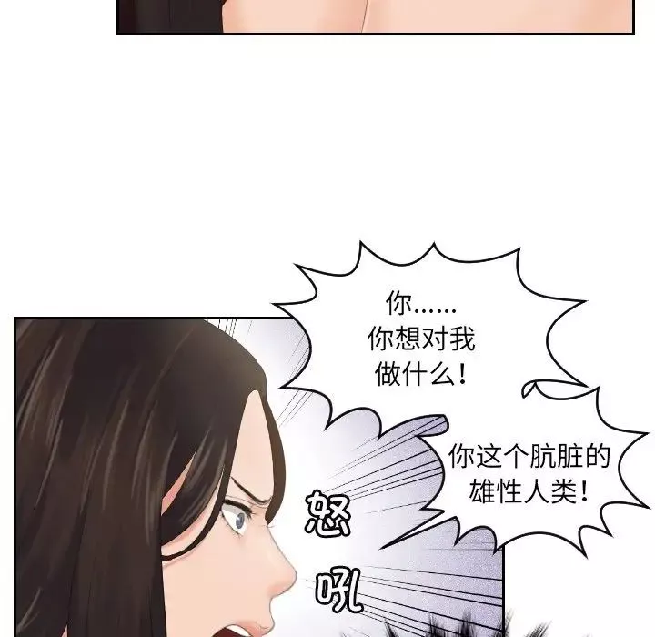 我的专属娃娃第2話