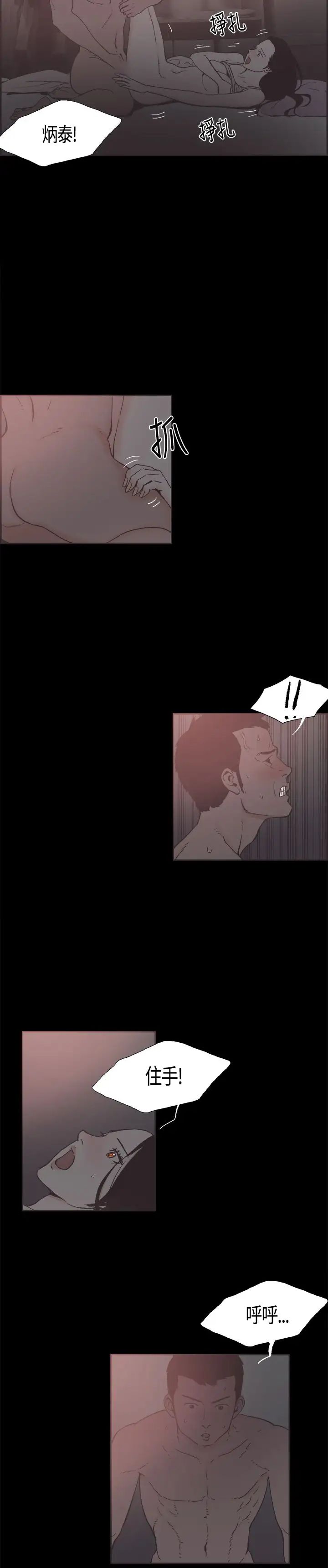 同居第19话