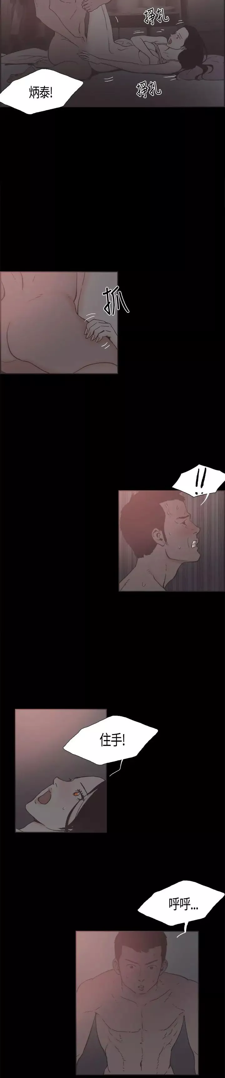 同居第19话
