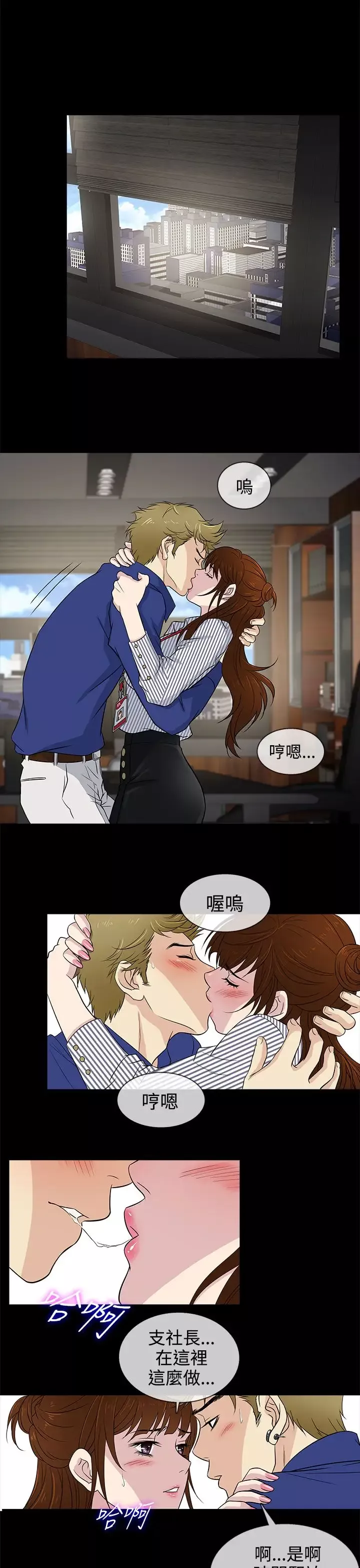 老婆回來了第11话