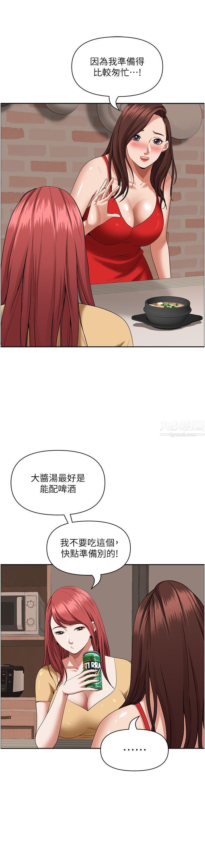 霸占人妻第43话-被填满的感觉超棒!