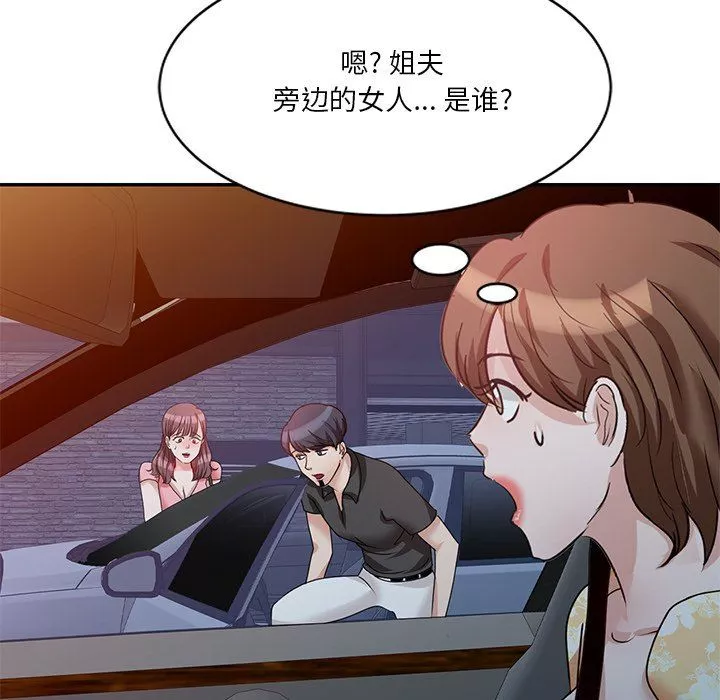壞壞的大嫂第24話