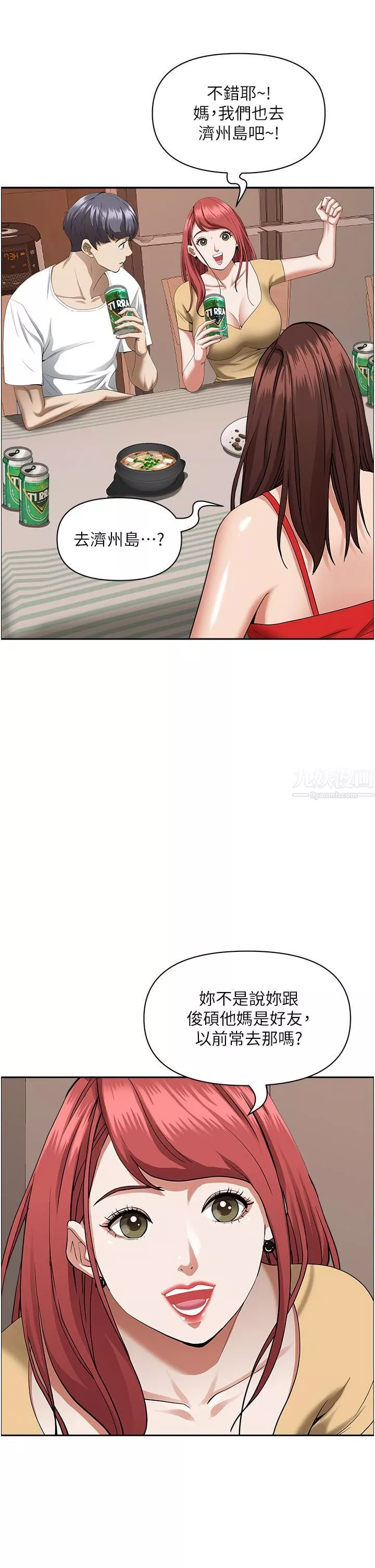 霸佔人妻第43話-被填滿的感覺超棒!