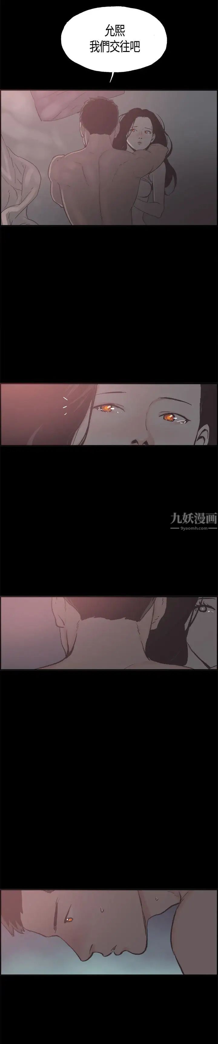 同居第19话