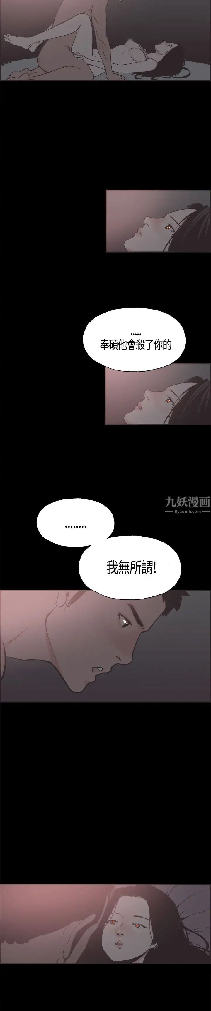 同居第19话