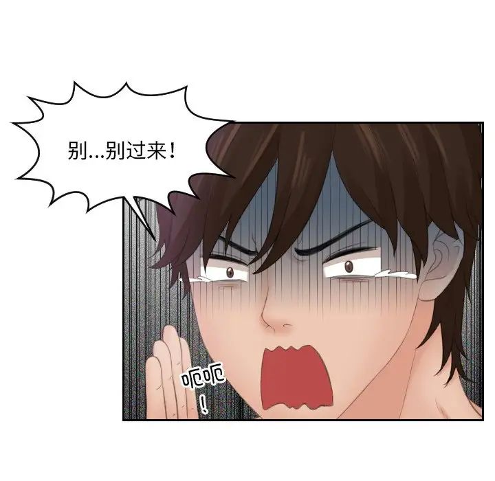 我的专属娃娃第2话