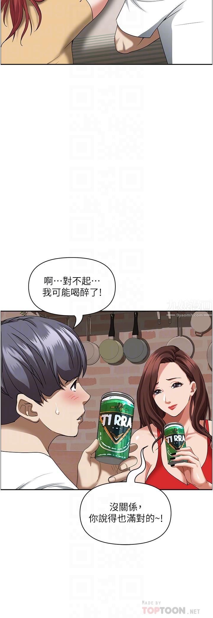 霸占人妻第43话-被填满的感觉超棒!
