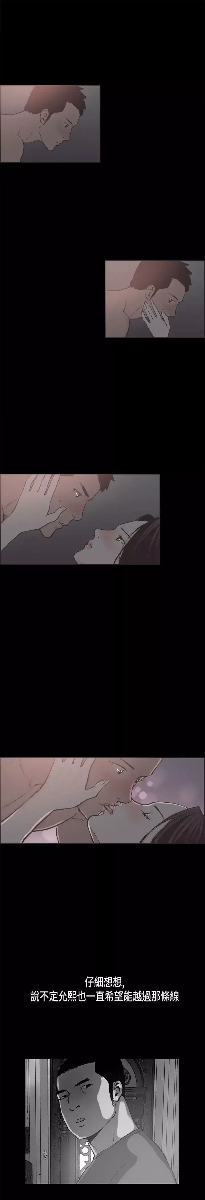 同居第19话