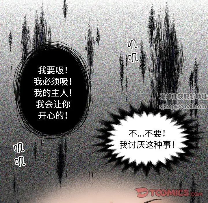 我的专属娃娃第2话