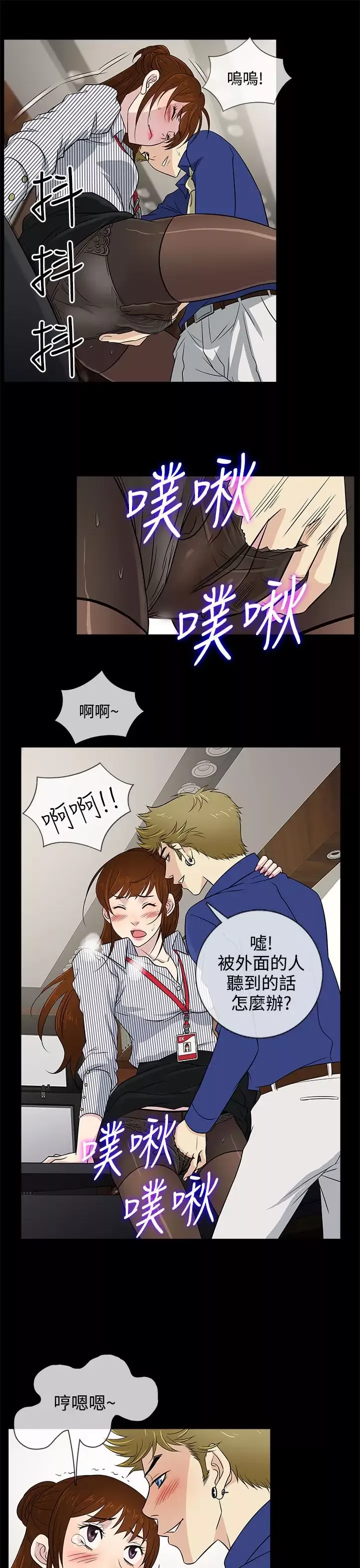老婆回來了第11话