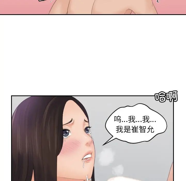 我的专属娃娃第2话
