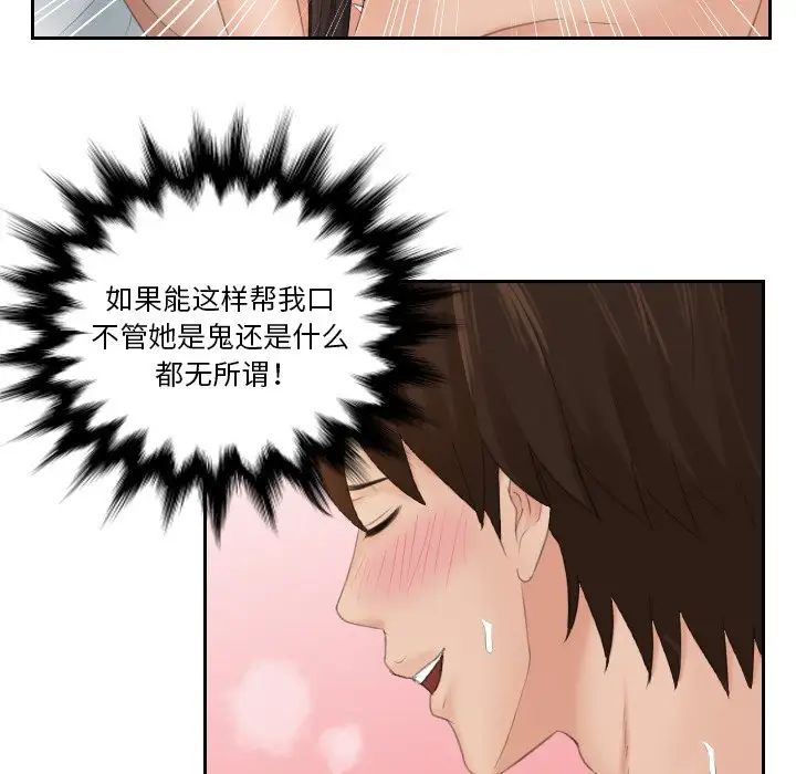 我的专属娃娃第2话