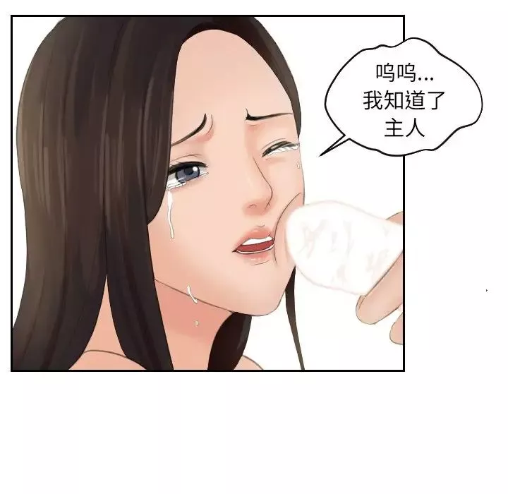 我的专属娃娃第2話