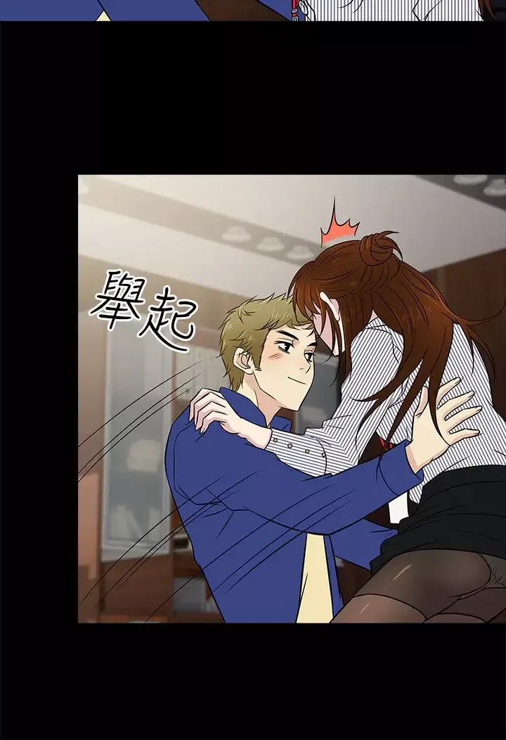 老婆回來了第11话