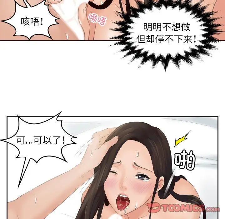我的专属娃娃第2话
