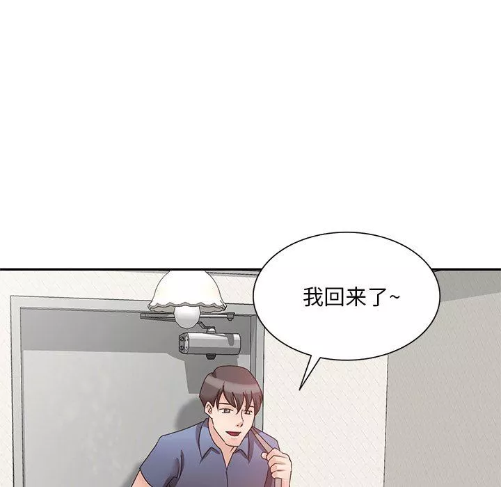壞壞的大嫂第24話