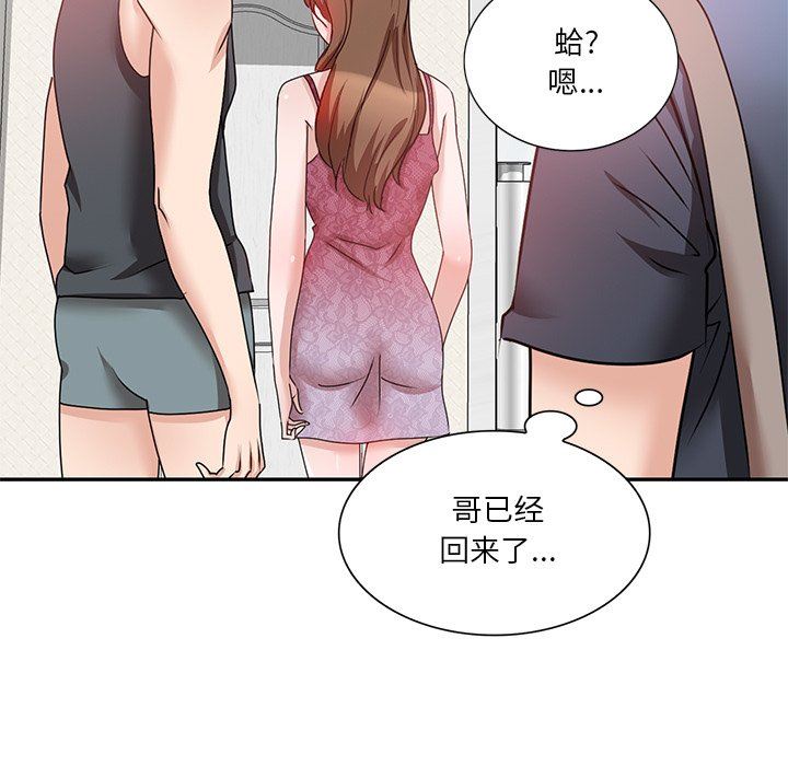 坏坏的大嫂第24话