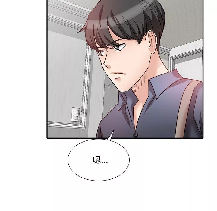 壞壞的大嫂第24話