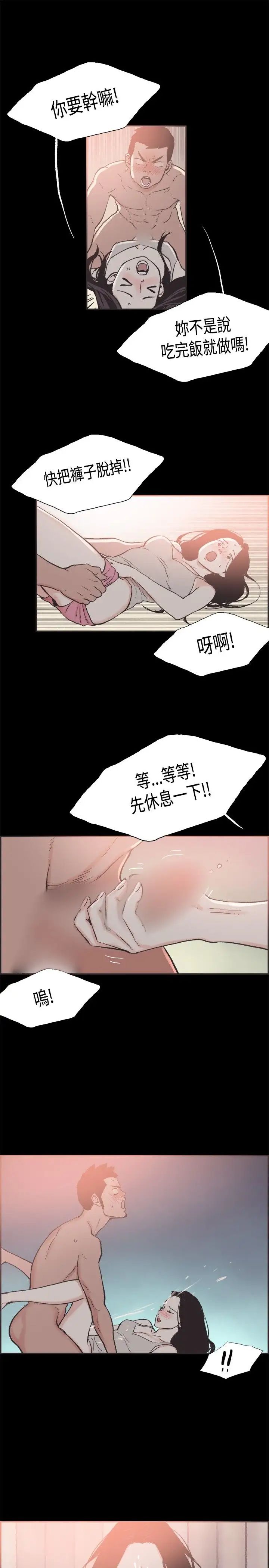 同居第20话