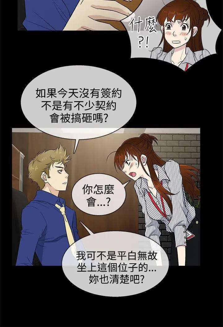 老婆回来了第11话