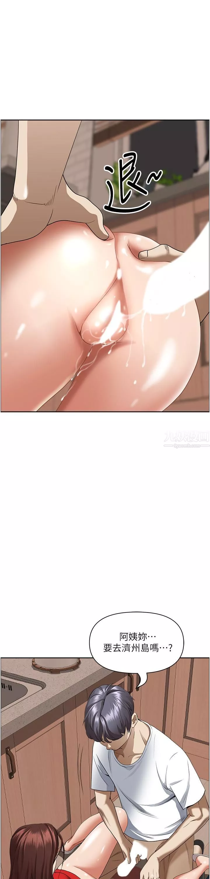 霸佔人妻第43話-被填滿的感覺超棒!