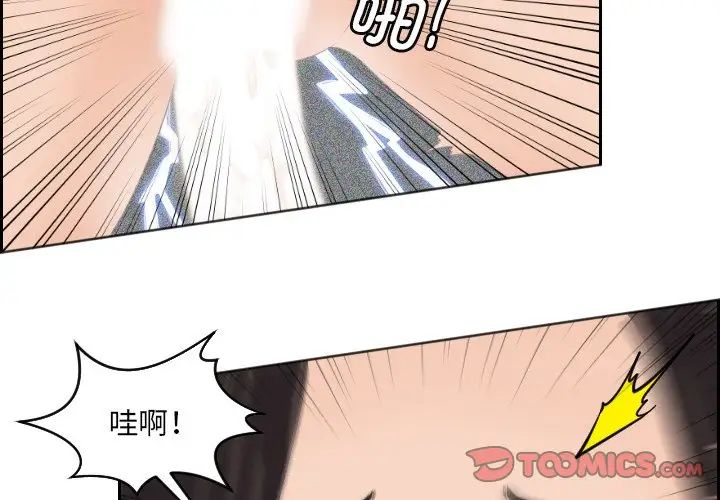我的专属娃娃第3話