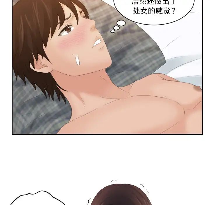 我的专属娃娃第3话