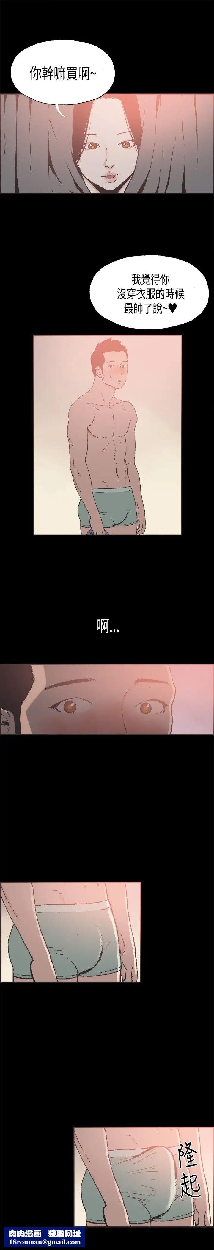同居第20话