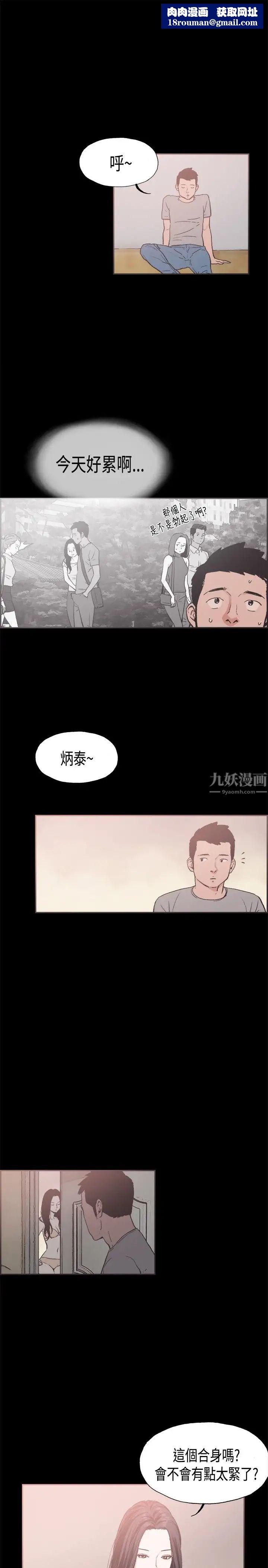 同居第21话