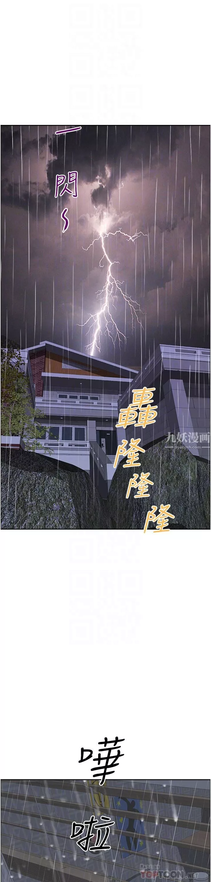 霸佔人妻第44話-阿姨請你吃好吃的