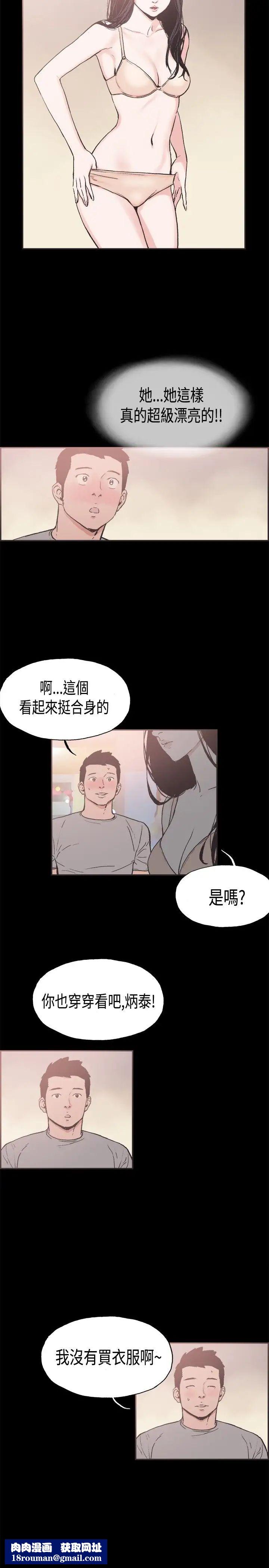 同居第21话