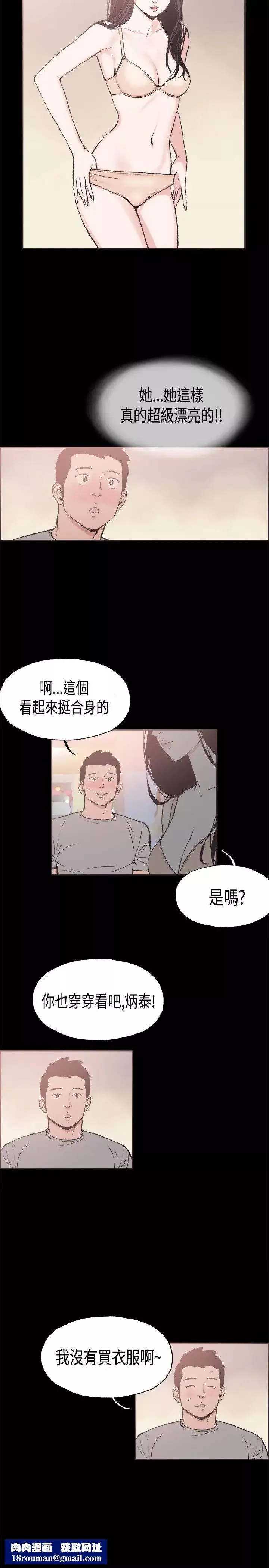 同居第21话