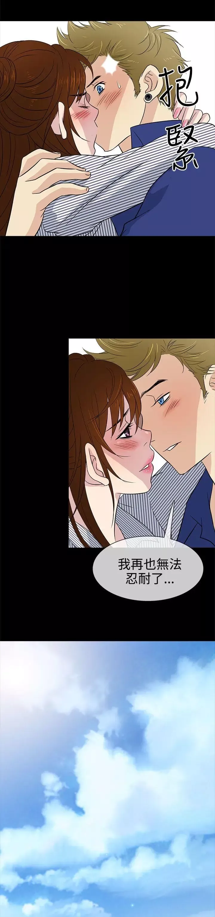 老婆回來了第11话
