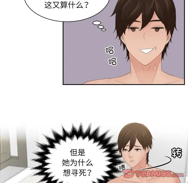 我的专属娃娃第3话