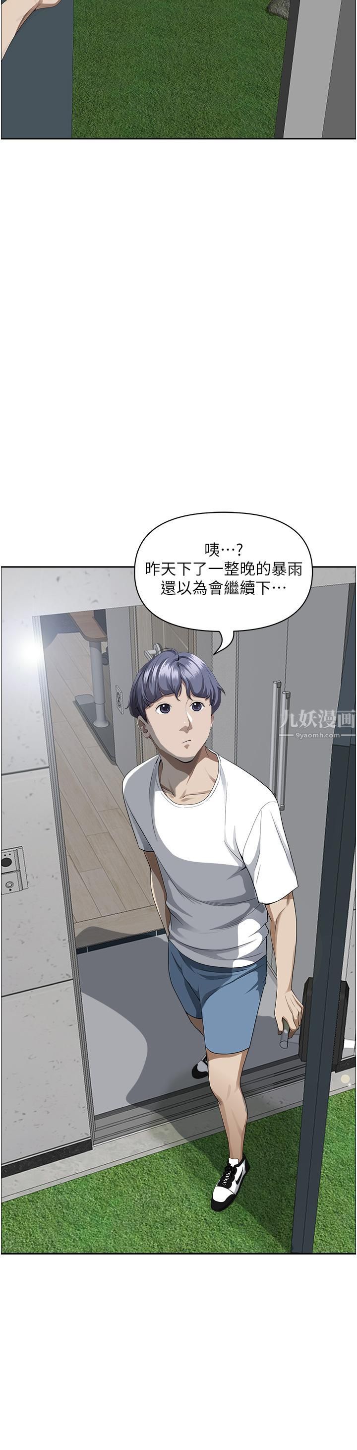 霸占人妻第44话-阿姨请你吃好吃的