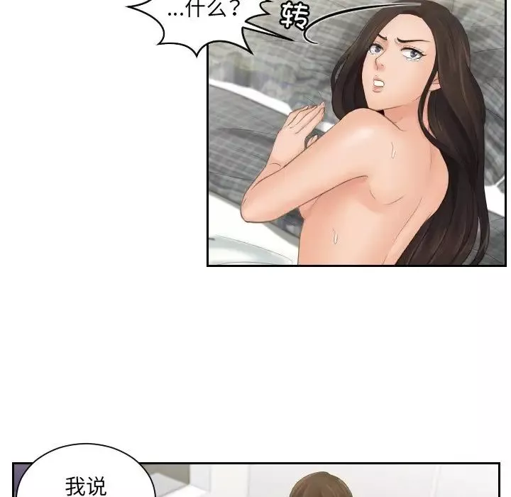 我的专属娃娃第3話
