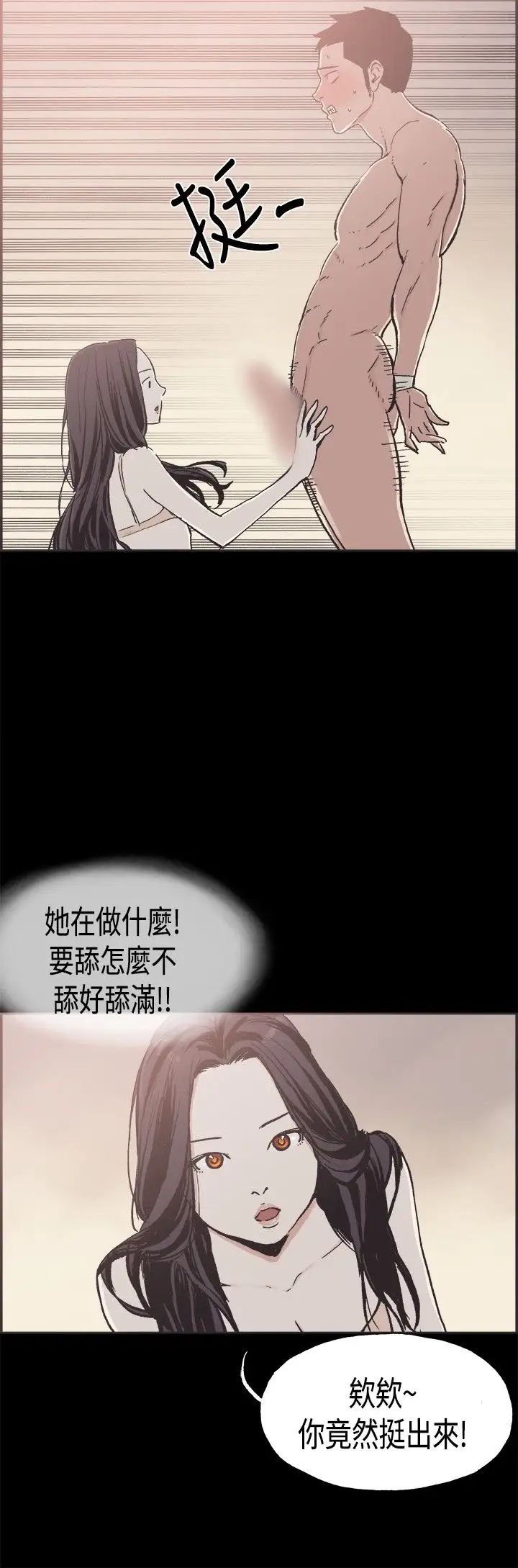 同居第22话