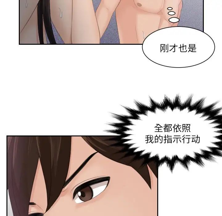 我的专属娃娃第3話
