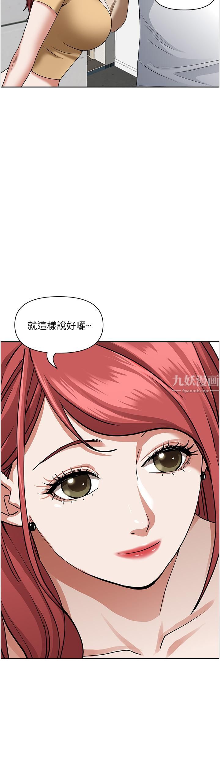 霸占人妻第44话-阿姨请你吃好吃的