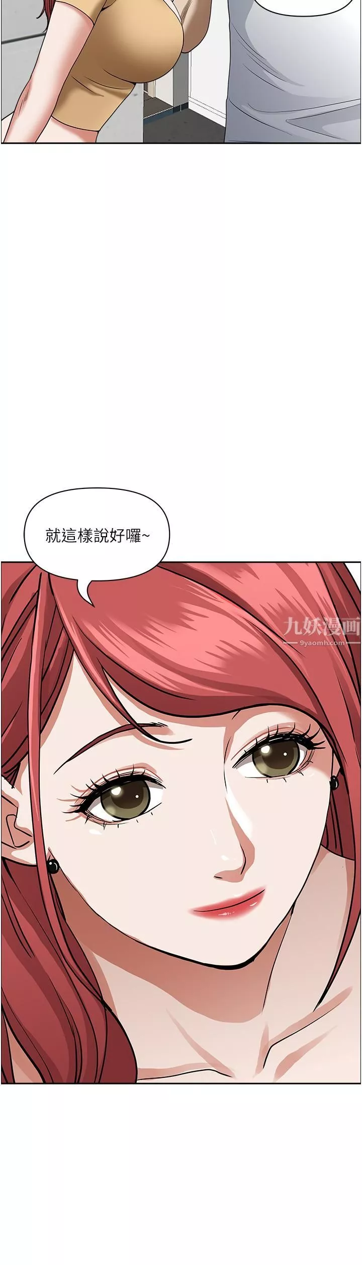 霸佔人妻第44話-阿姨請你吃好吃的