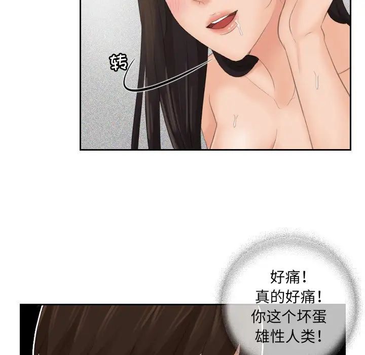 我的专属娃娃第3话