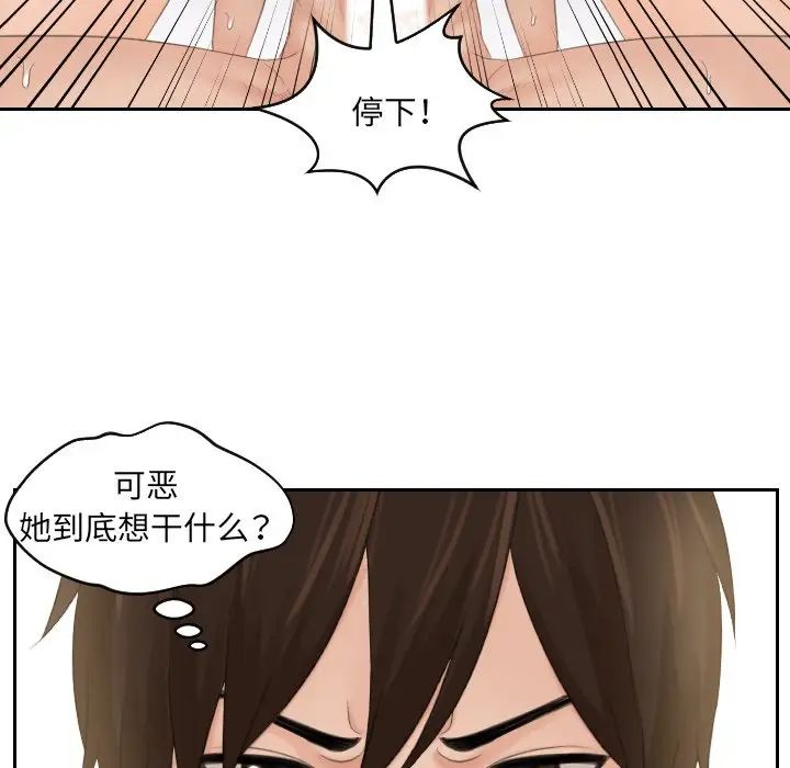 我的专属娃娃第3话