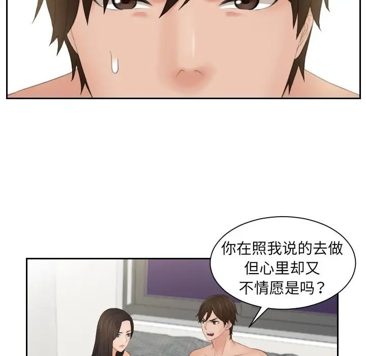 我的专属娃娃第3话