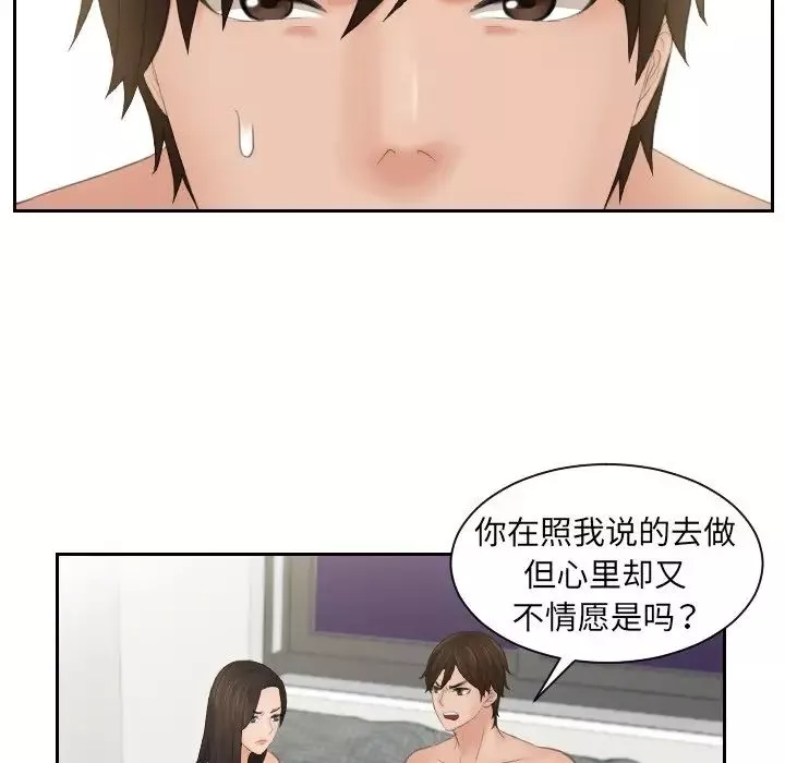 我的专属娃娃第3話