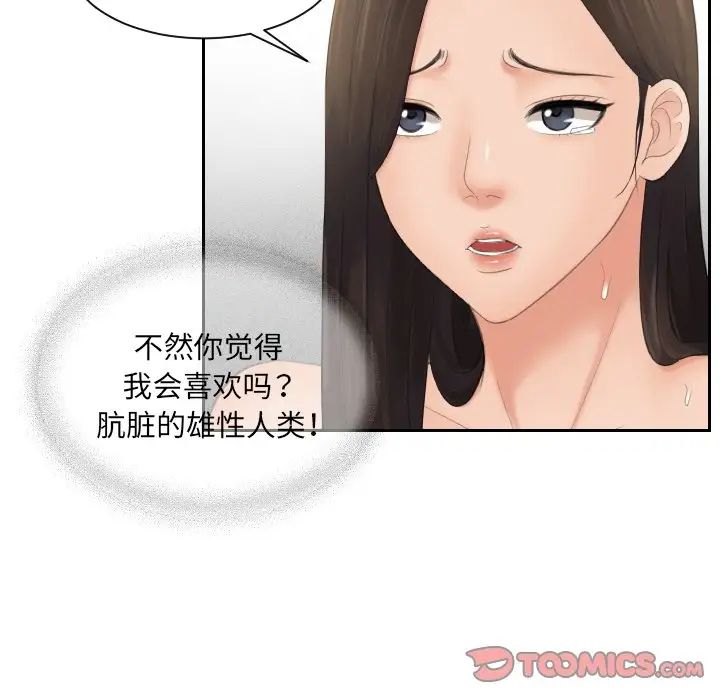 我的专属娃娃第3話